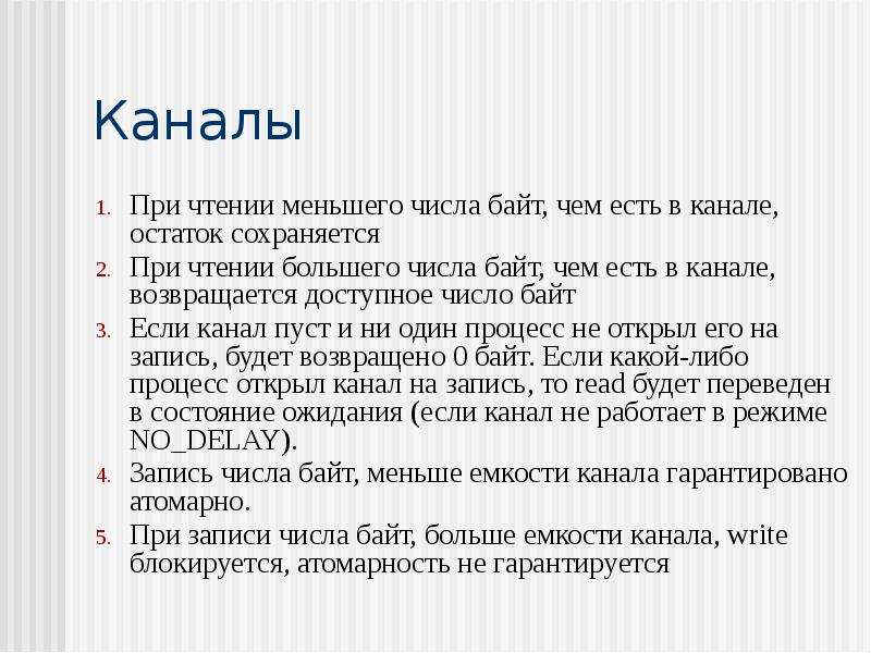 Чтение больших файлов. Чтение больших чисел. Атомарность задачи.