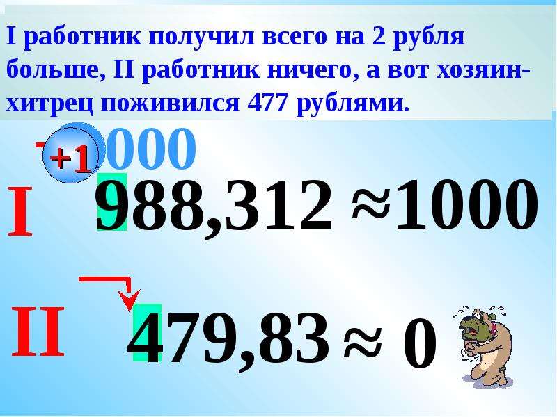 Математика 5 класс округление десятичных дробей видеоурок. Округление массы. Округление десятичных дробей 5 класс. Памятка Округление десятичных дробей 5 класс. Соединить десятичные е числа английский.