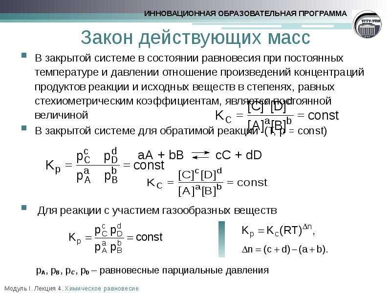 Концентрация продуктов