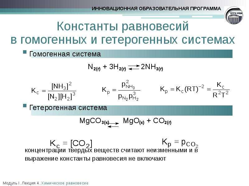 3h2 n2 2nh3 равновесие