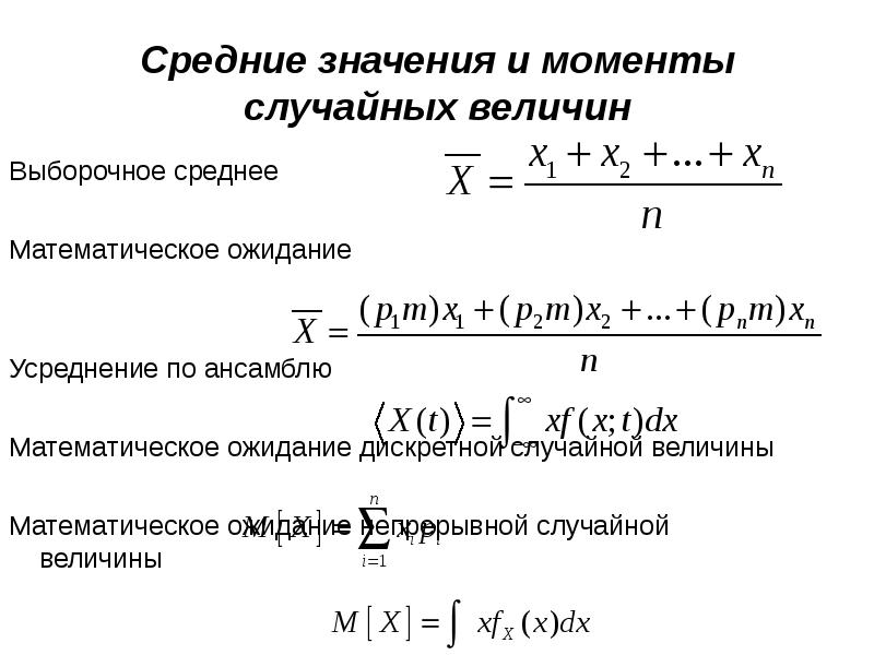 Средняя математическая величина