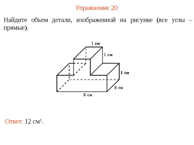 Как посчитать объем детали по чертежу