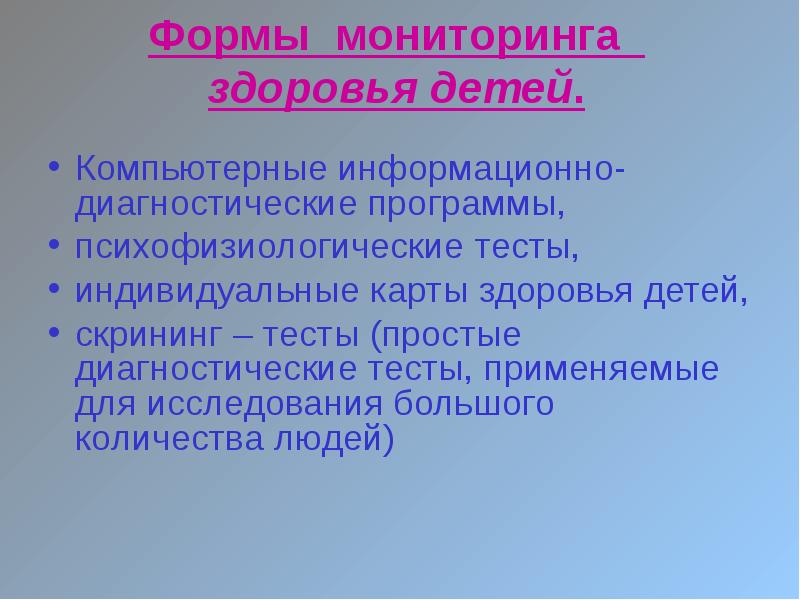 Образцы мониторинга