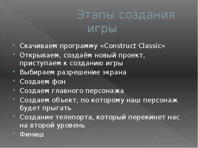 Создать мини проект