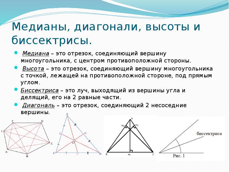 Диагональ высота