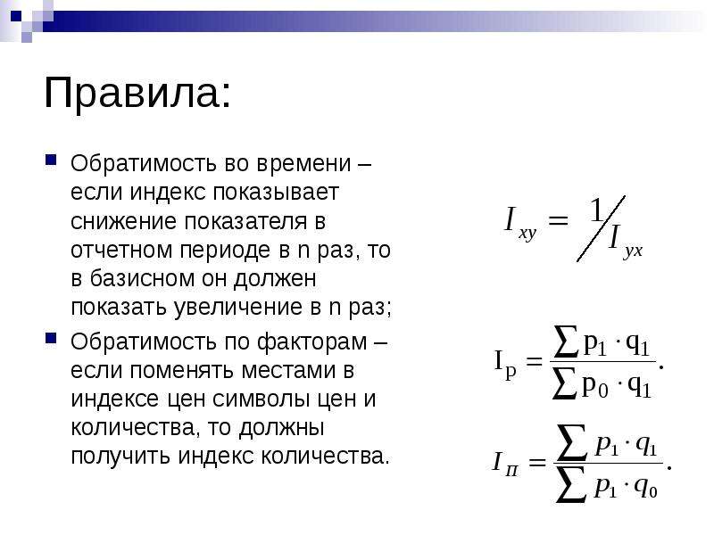 Индекс 8 кв