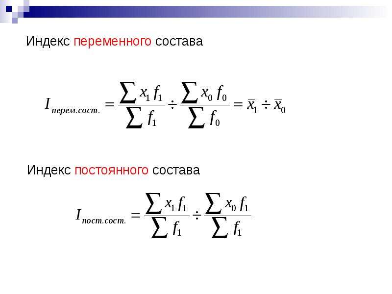 3 индексы цен