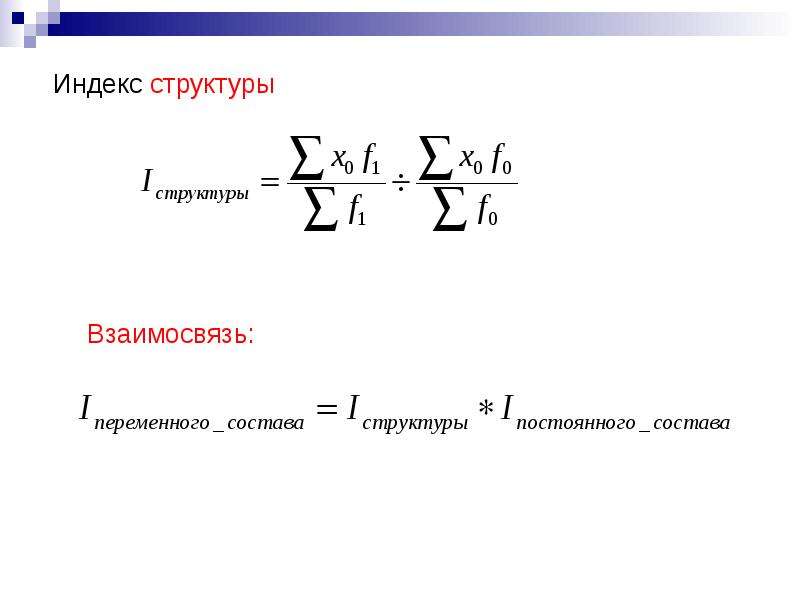 Индекс