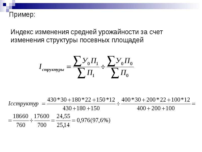 Индекс п