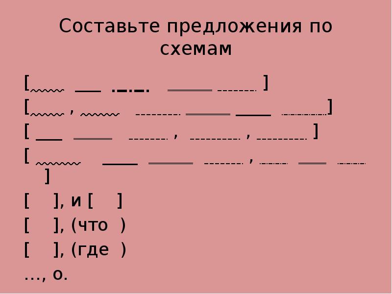 Синтаксис простого предложения 9 класс повторение презентация