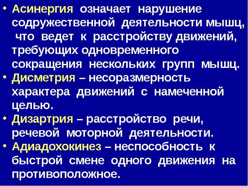 Нарушение значение