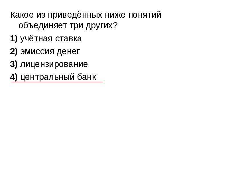 1 какое понятие объединяет представленные ниже рисунки 2 дайте определение данному понятию