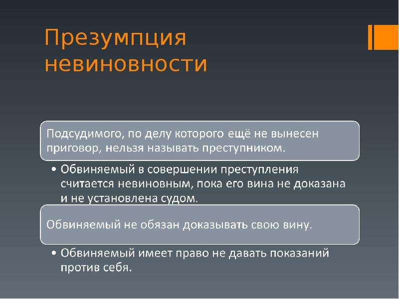 Проблемы судебной защиты социальных прав граждан презентация