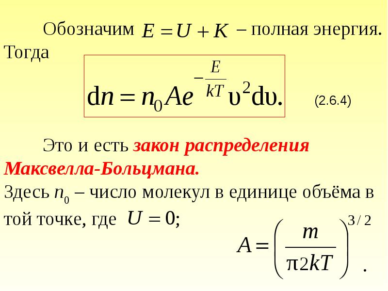 Число молекул единица