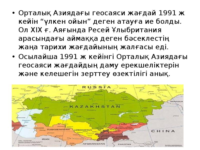 Саяси карта дегеніміз не