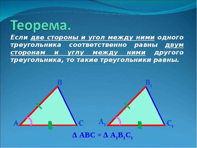 Если 2 стороны и угол