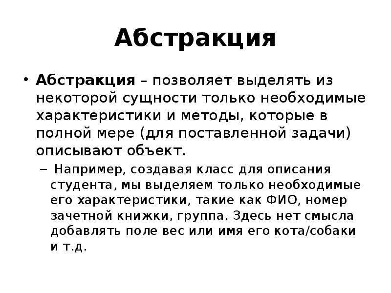 Например сделать. Описать студента концициазма.