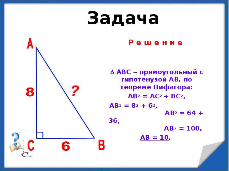 Катет по теореме пифагора