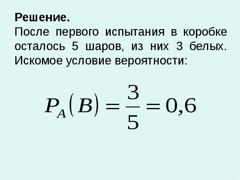 Вероятность предмет в школе