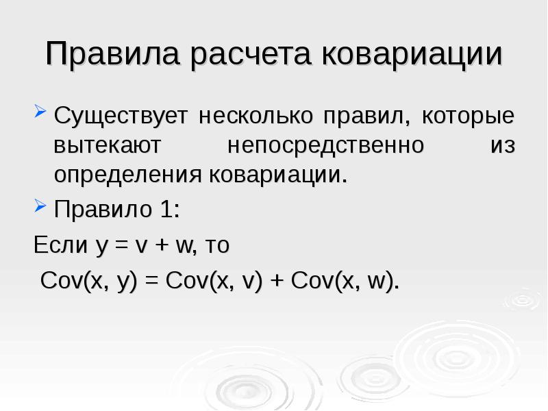 Дисперсия ожидаемого времени выполнения проекта равна