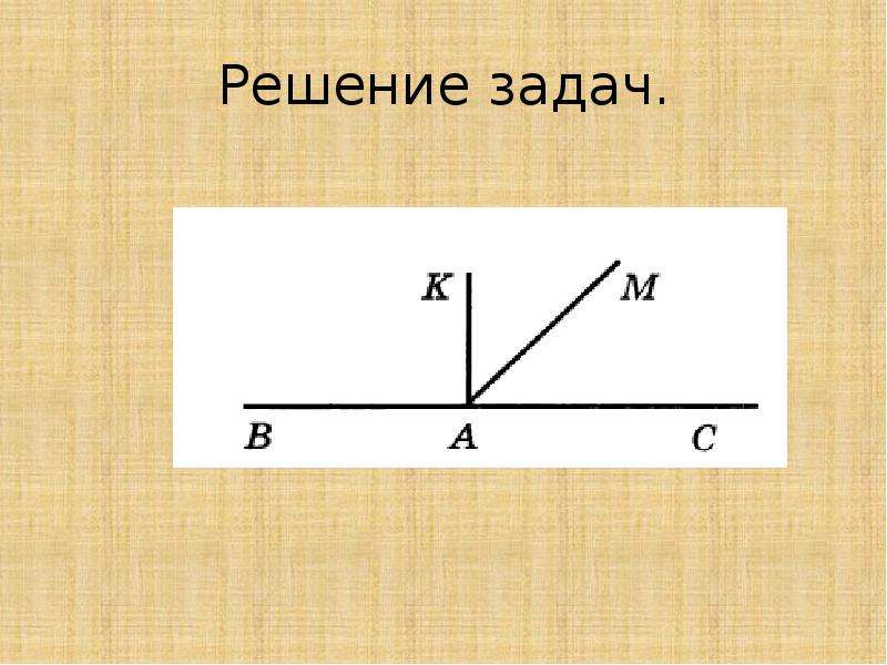 Построение прямого угла. Градусная мера угла решение задач. Интересные задачи на измерение углов. Как решать задачи измерение углов. Отметка углов на графике.