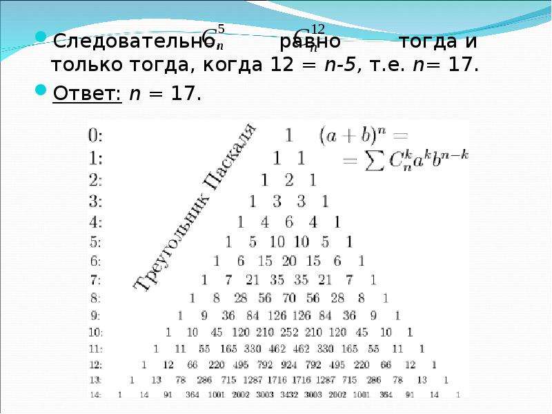 1 n ответ