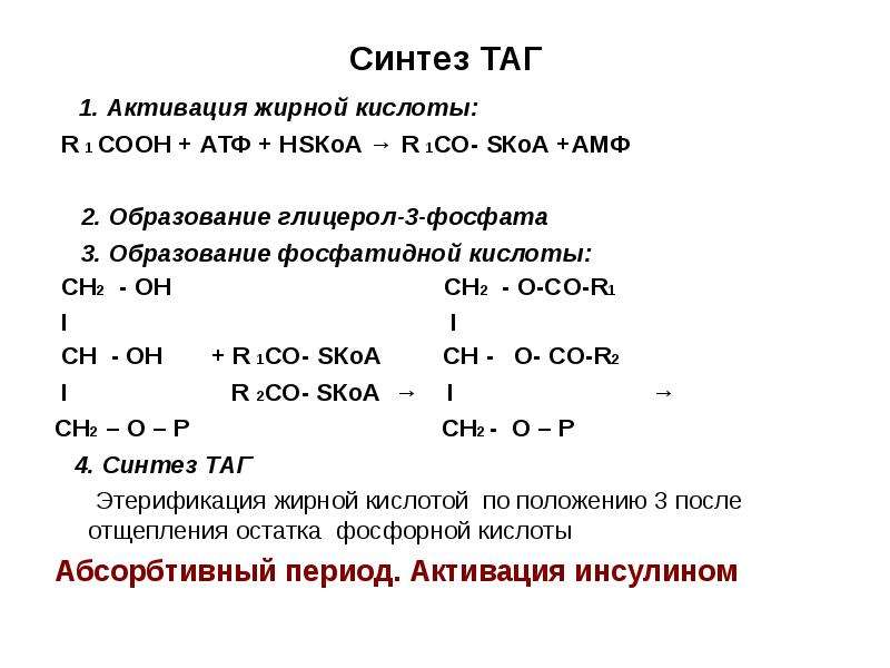 Синтез таг схема