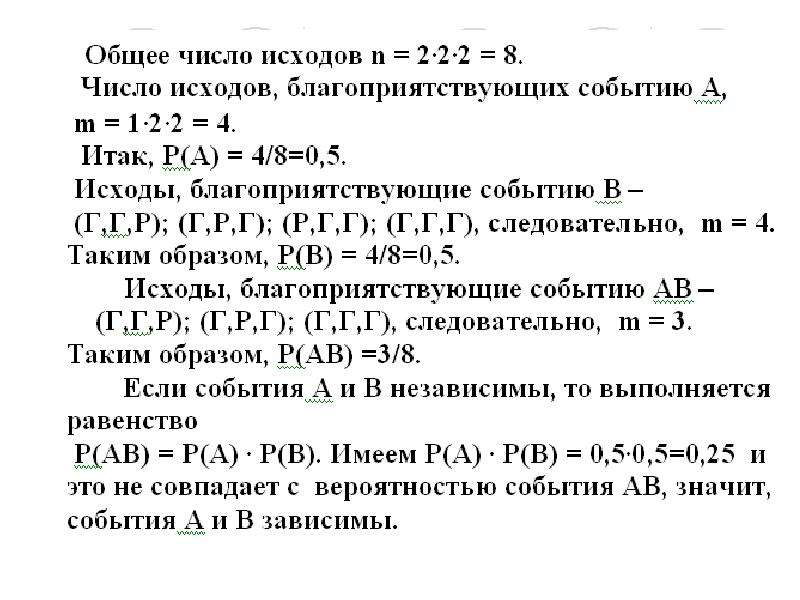 Формула сложения вероятностей 8 класс презентация