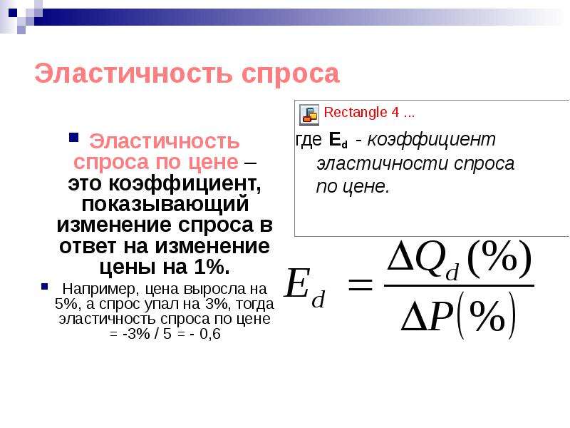 Дуговая эластичность спроса по цене. Эластичность спроса на производственные ресурсы. Эластичность спроса на ресурс зависит от. Эластичность спроса через производную. Эластичность спроса на труд.