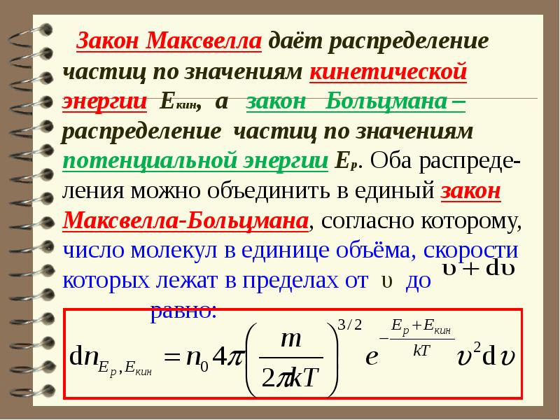 Распределение частиц