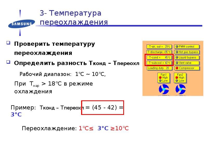 Температура 3