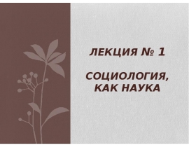 Lekciya__1_1420466696_80722