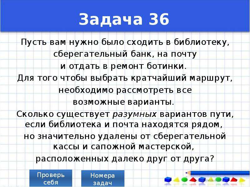 Задача 38