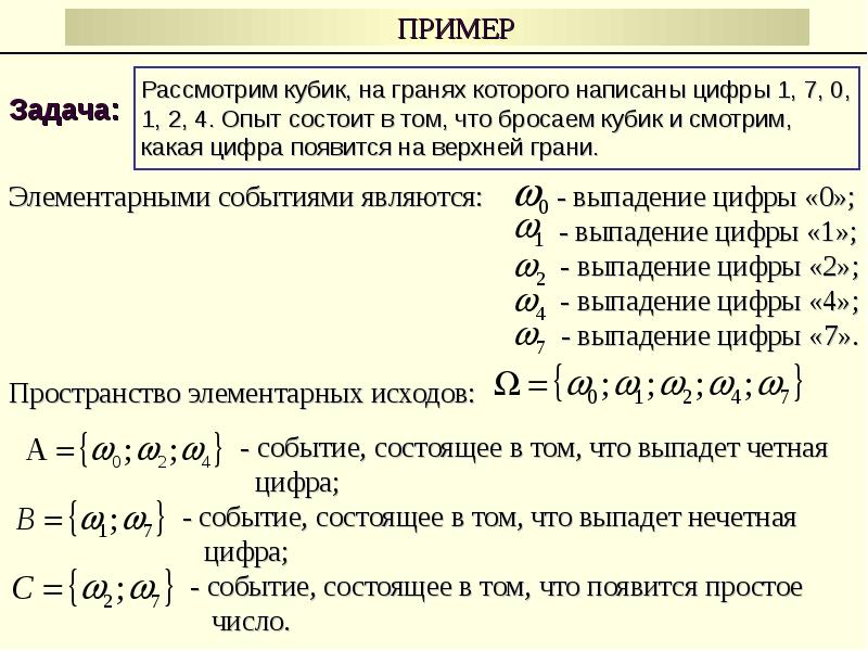 Как найти частоту вероятность и статистика