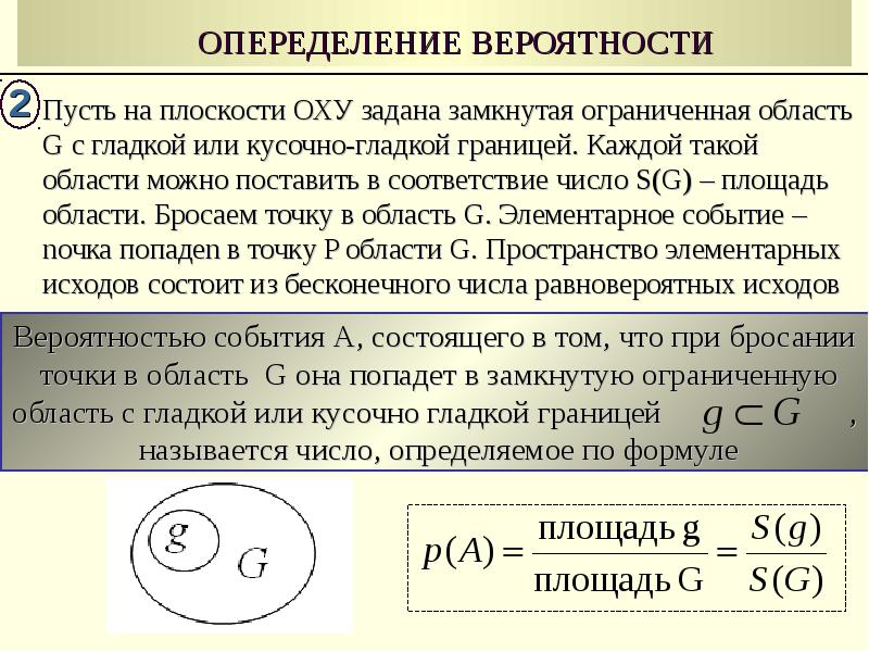 Вероятность и статистика 7 класс номер 94