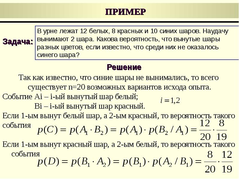 Тенденции 7 класс вероятность и статистика презентация