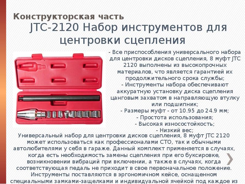 Технологический процесс ремонта автомобиля