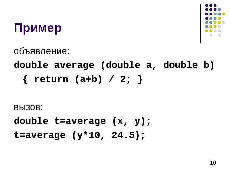 Объявление Double в java. Return a == b%с. Double average=0. Average x and y is.