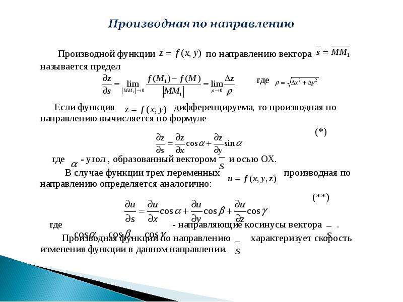 Найди наименьшее и наибольшее значения функции y x3 3x2 45x 2 на отрезке 6 9