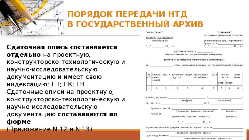 Что содержит техническая документация проекта