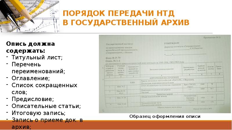 Техническая документация презентация