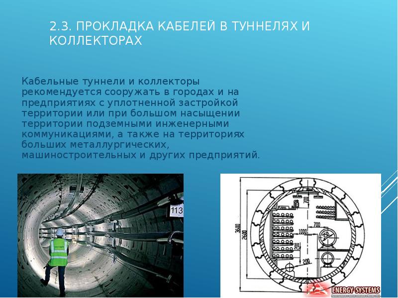 Туннель для кабеля 9 букв сканворд