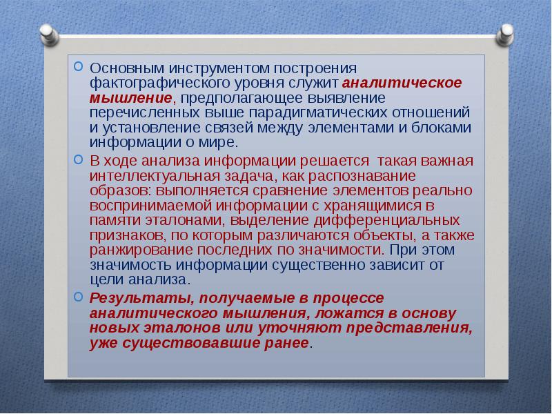 Перечислим выявленные. Мотивационный анализ. Мотивационный анализ поведения собак. Мотивация доминирования. Доминирующая мотивация поведения.