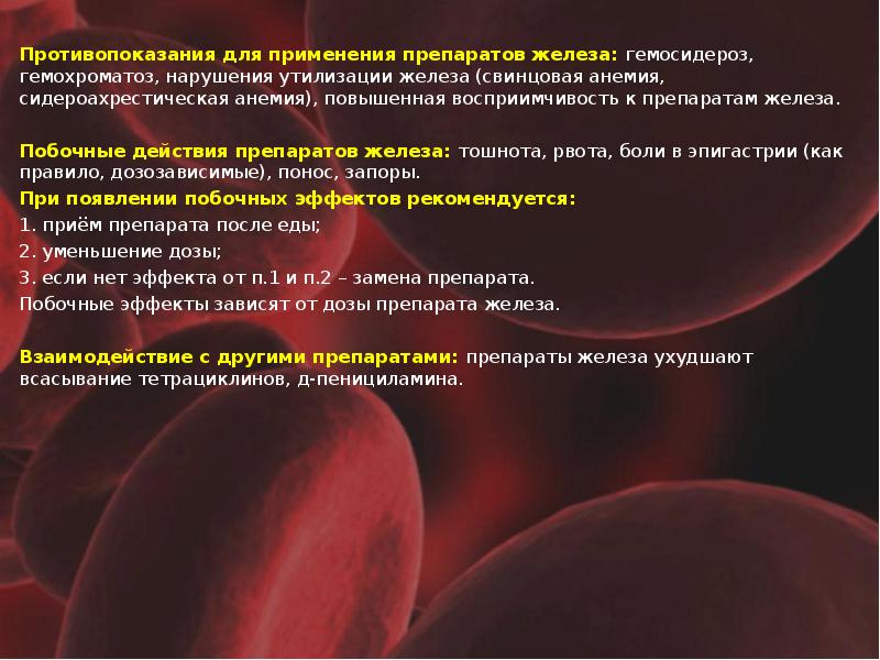 Аллергическая анемия