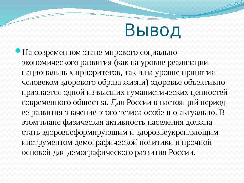 Социальная деятельность населения. Социальная активность населения. Деятельность населения в глобальный этап.