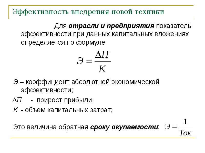 Понятие эффективность и результативность проекта