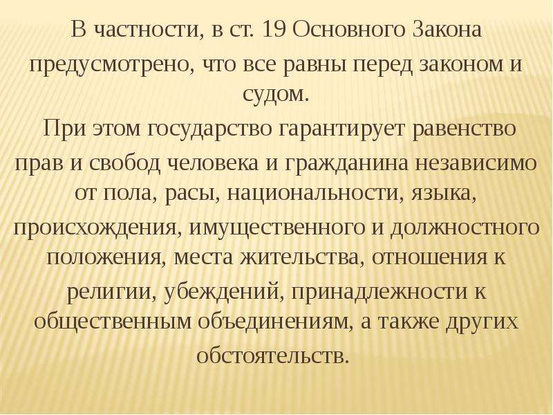 Ответственность супругов по обязательствам презентация