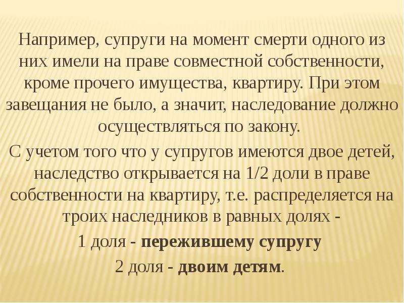 Совместное завещание супруга. Совместное завещание супругов. Проект совместного завещания супругов. Совместное завещание супругов особенности. Составьте проект совместного завещания супругов.