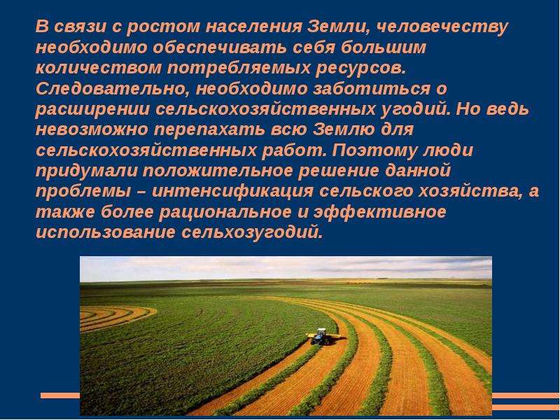 Мутагены их влияние на живую природу и человека презентация 11 класс