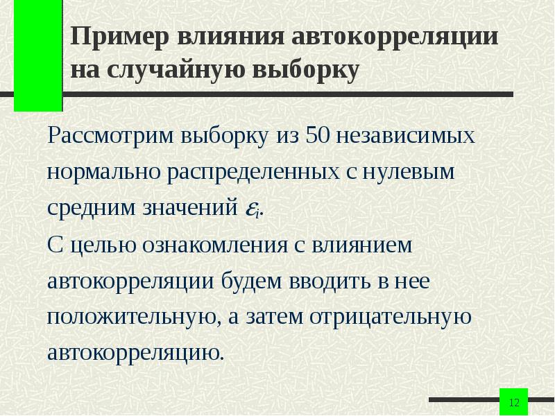 Группы влияния примеры